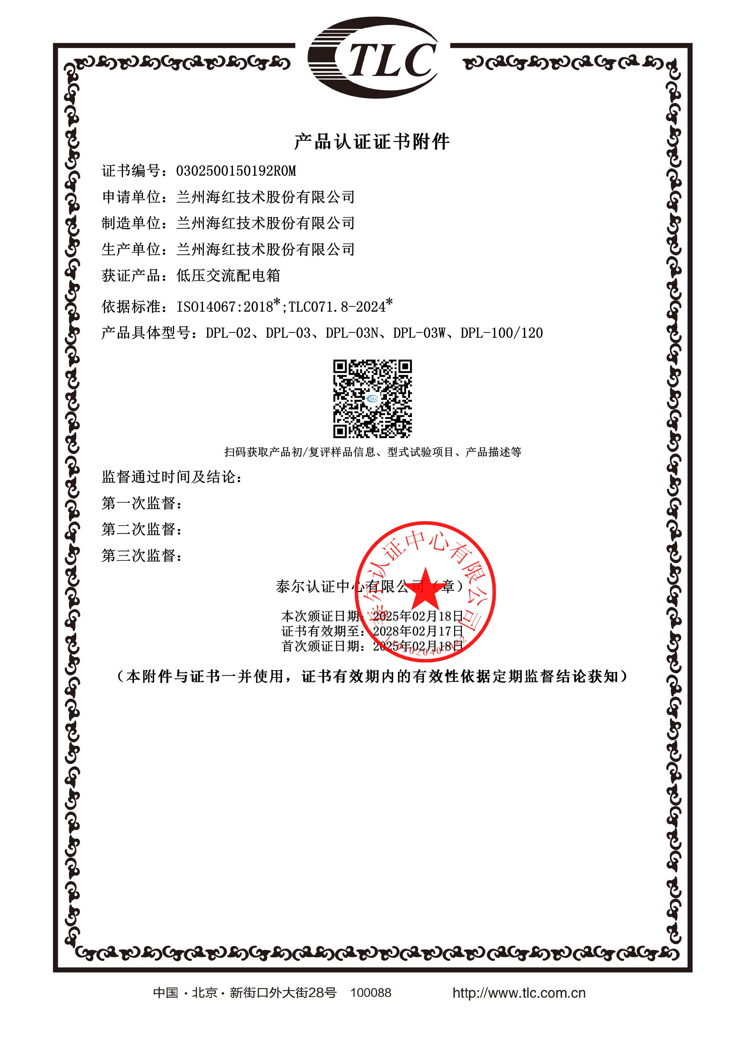 0302500150192R0MF